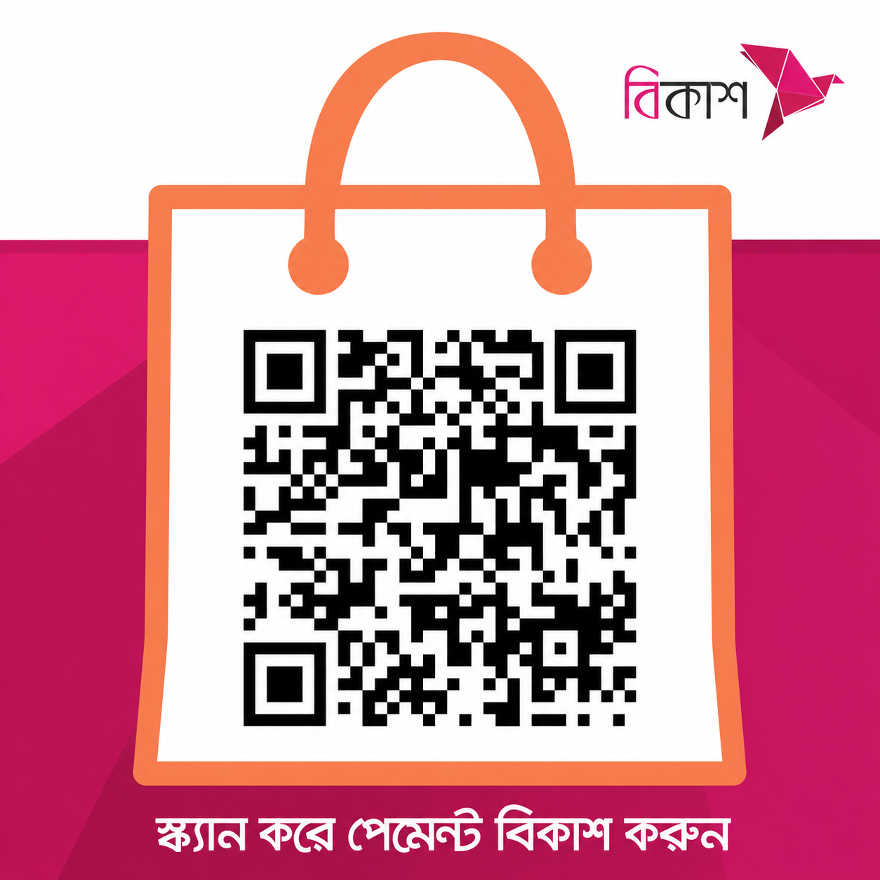 bKash merchant payment QR code
