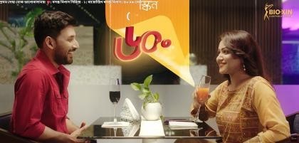 বসন্ত বিলাস সিরিজ - ১