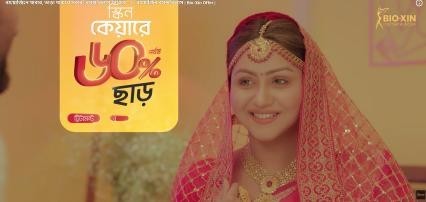 বসন্ত বিলাস সিরিজ - ২