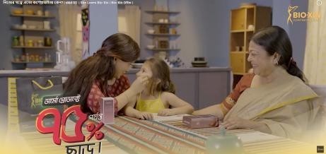 She Loves Bio Xin Campaign OVC